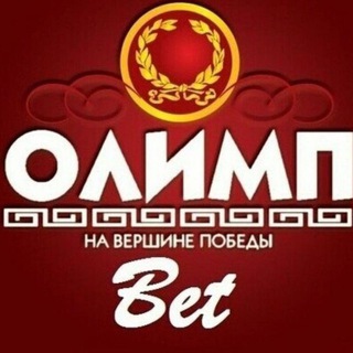 Логотип телеграм канала @vipolimpbet — ⚽️VIP OLIMP BET⚽️