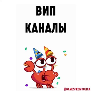 Логотип телеграм канала @vippaketu — ВИП пакеты с играми!