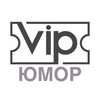 Logo of telegram channel vipumor — VIP ЮМОР 🤣| Анекдоты | Шутки | Мемы