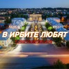 Логотип телеграм канала @virbitelov — в ирбите любят