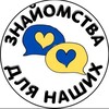 Логотип телеграм -каналу vird1019 — ВІРТ ЧАТИ УКРАЇНА 🇺🇦