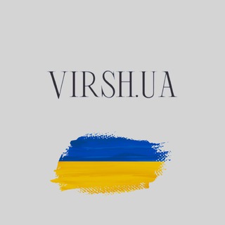 Логотип телеграм -каналу virshukra — Virsh.ua