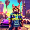 Logo of telegram channel virtigta5crmpsampmta — Lutanov Купить вирты | Продажа виртов
