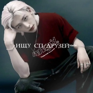 Логотип телеграм канала @virtpskovw — Ищу сп/друзейᴴʷʰⁿ