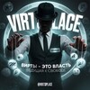 Логотип телеграм канала @virtsplace — КУПИТЬ ВИРТЫ / ПРОДАТЬ ВИРТЫ MAJESTIC, GTA5 RP, RMRP, RADMIR CRMP