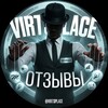 Логотип телеграм канала @virtsplacereviews — VIRTSPLACE REVIEWS | ОТЗЫВЫ
