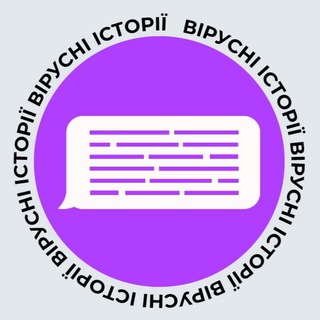 Логотип телеграм -каналу virus_stories — Вірусні історії