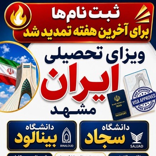 لوگوی کانال تلگرام visa_application — دفتر ثبت ویزای تحصیلی ظریفی