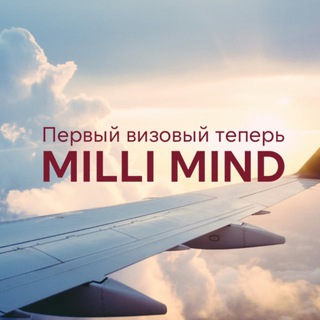 Telegram channel MILLI MIND (visa_irkutsk) logo
