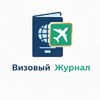Логотип телеграм канала @visa_journal — Визовый Журнал - Виза Шенген, США, Канада, Япония, Великобритания