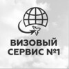 Логотип телеграм канала @visa_service_1 — ВИЗОВЫЙ СЕРВИС №1