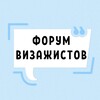 Логотип телеграм канала @visage_forum — ФОРУМ ВИЗАЖИСТОВ MAKE UP СТИЛИСТОВ МАСТЕРОВ MUA