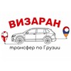 Логотип телеграм канала @visarun_georgia — Визаран Грузия 🇬🇪 Тбилиси → Армения | Visa Run | Трансфер