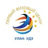 Логотип телеграм канала @visasfirstulanude — Первый визовый центр Улан-Удэ