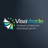 Логотип телеграм канала @visavesde — Визы ВНЖ Гражданство VisaVezde