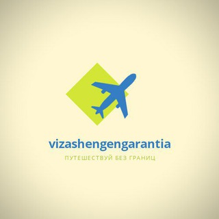 Логотип телеграм канала @visavshengen — Визы в Шенген 🇪🇺