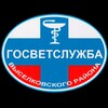 Логотип телеграм канала @viselvet — ГБУ "Ветуправление Выселковского района"