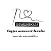 Логотип телеграм канала @vishivka138 — Сувениры | Вышивка | Мерч |