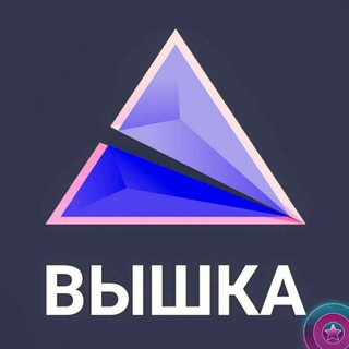 Логотип телеграм канала @vishkahistory — ВЫШКА
