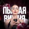 Логотип телеграм канала @vishna_u — Пьяная Вишня | Юмор
