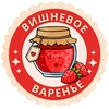 Логотип телеграм канала @vishnevoe_varenie1 — Вишнёвое варенье🍒