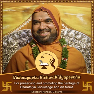 Logo of telegram channel vishwavidyapeetham — Vishnugupta VishwaVidyaPeetham
