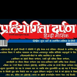 Logo saluran telegram vision_pd_sm_gd — Vision Ias, pratiyogita darpan, success mirror, and samanya Gyan darpan, yojana and all current affairs Magazine hindi & english