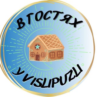 Логотип телеграм канала @vislipuzli_tarot — В гостях у VISLIPUZLI: разговоры о ТАРО