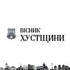 Логотип телеграм -каналу visnyk_khust — Вісник Хустщини