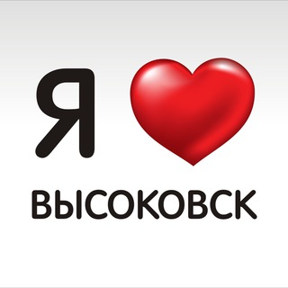 Логотип телеграм канала @visokovsk — Высоковск
