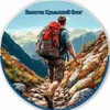 Логотип телеграм канала @visota_crimea — Крым ВЫСОТА: Отдых и развлечения