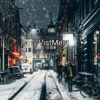 Telegram kanalining logotibi vistmest — Vist Mest —👍🎄