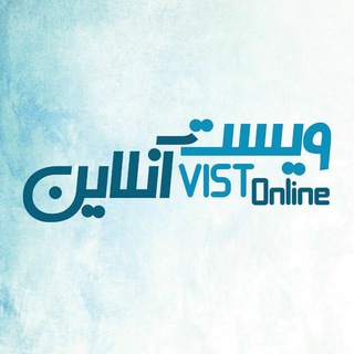 لوگوی کانال تلگرام vistonline — ویست آنلاین