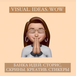 Логотип телеграм -каналу visual_trends — VISUAL. IDEAS. WOW