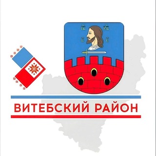 Логотип телеграм канала @vit_region_officially — Витебский район. Официально