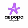 Логотип телеграм канала @vita_aurora — Республика «Аврора💜» / Детский курорт «Вита»
