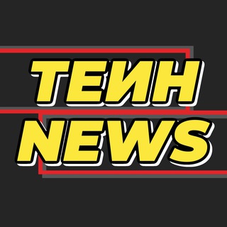 Логотип телеграм канала @vitaliytein — Теин News