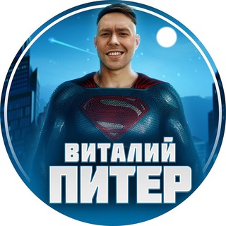 Логотип телеграм канала @vitalu_piter — Питер сейчас