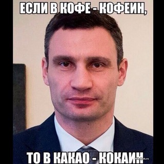 Логотип телеграм канала @vitalyagovorit — Спичрайтер Кличко