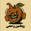 لوگوی کانال تلگرام vitamin_e_vahshi — ویتامین وحشی