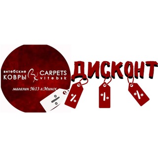 Логотип телеграм канала @vitcarpet_discount — Витебские ковры_Дисконт