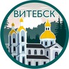 Лагатып тэлеграм-канала vitebsk_gl — Витебск. Главное!
