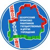 Лагатып тэлеграм-канала vitgosprof — ВИТЕБСК.Профсоюз работников госучреждений