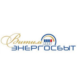 Логотип телеграм канала @vitimenergosbyt — Витимэнергосбыт