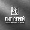Логотип телеграм канала @vitstroy — "ВИТ-СТРОЙ" Застройщик |Благодатный микрорайон