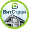 Логотип телеграм канала @vitstroy53 — ВитСтрой | Загородное строительство