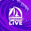 Логотип телеграм канала @vityazevolive — Витязево Live