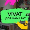 Telegram channel Vivat для мам і тат logo