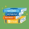 Логотип телеграм -каналу vivatpublishing — Vivat — видавництво бестселерів