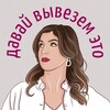 Логотип телеграм канала @vivosi_psy — Давай вывезем это | Психология